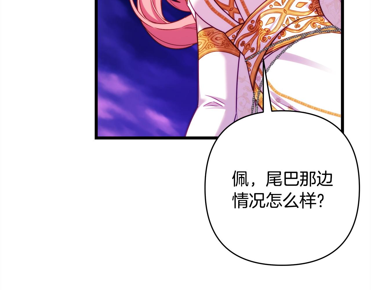 反正是歐風小甜漫 - 第150話 大戰開始(3/5) - 7