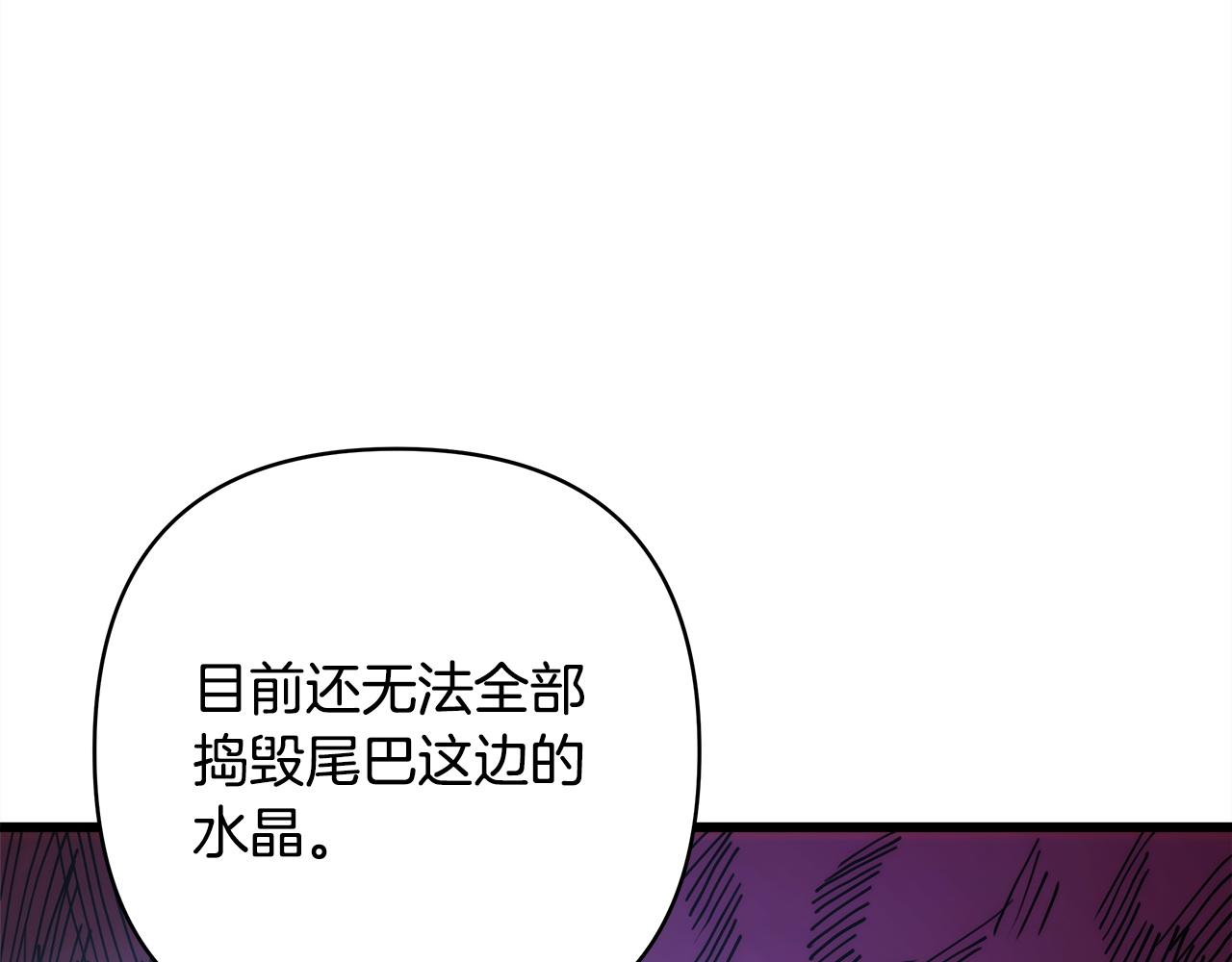 反正是歐風小甜漫 - 第150話 大戰開始(3/5) - 8