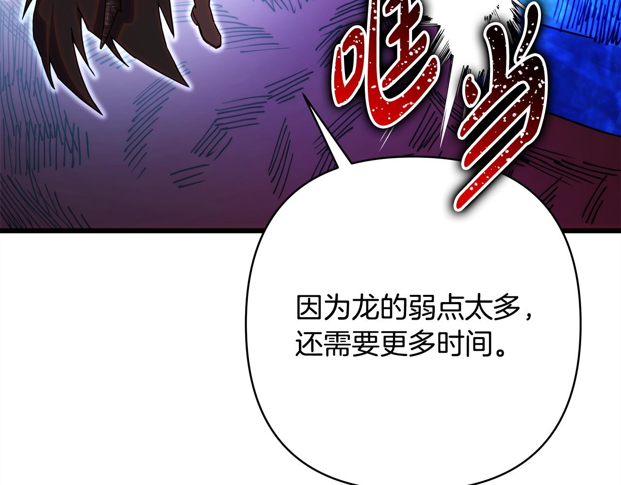 反正是歐風小甜漫 - 第150話 大戰開始(3/5) - 2