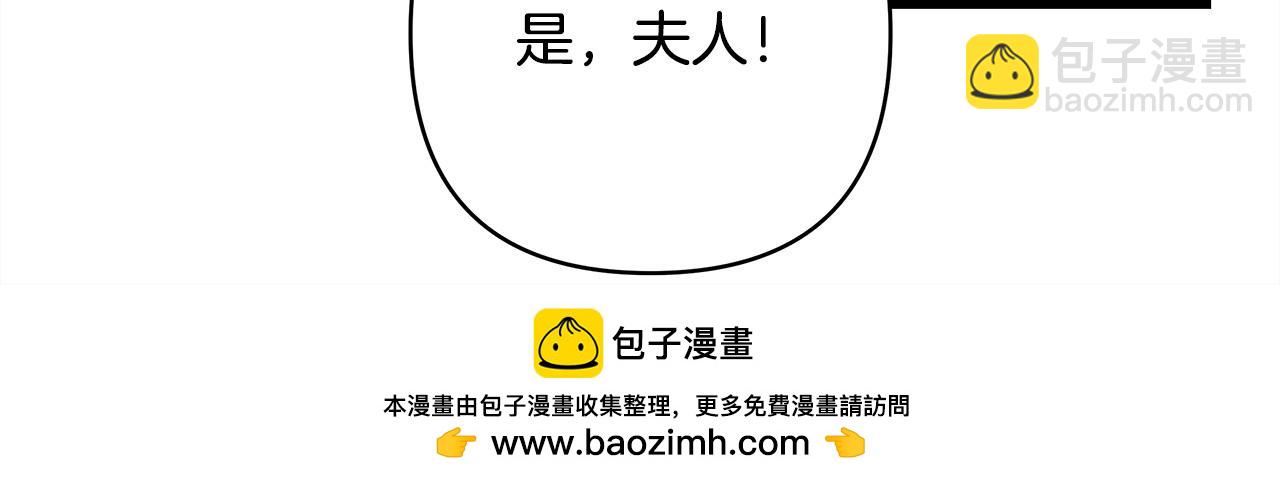 反正是歐風小甜漫 - 第150話 大戰開始(3/5) - 6