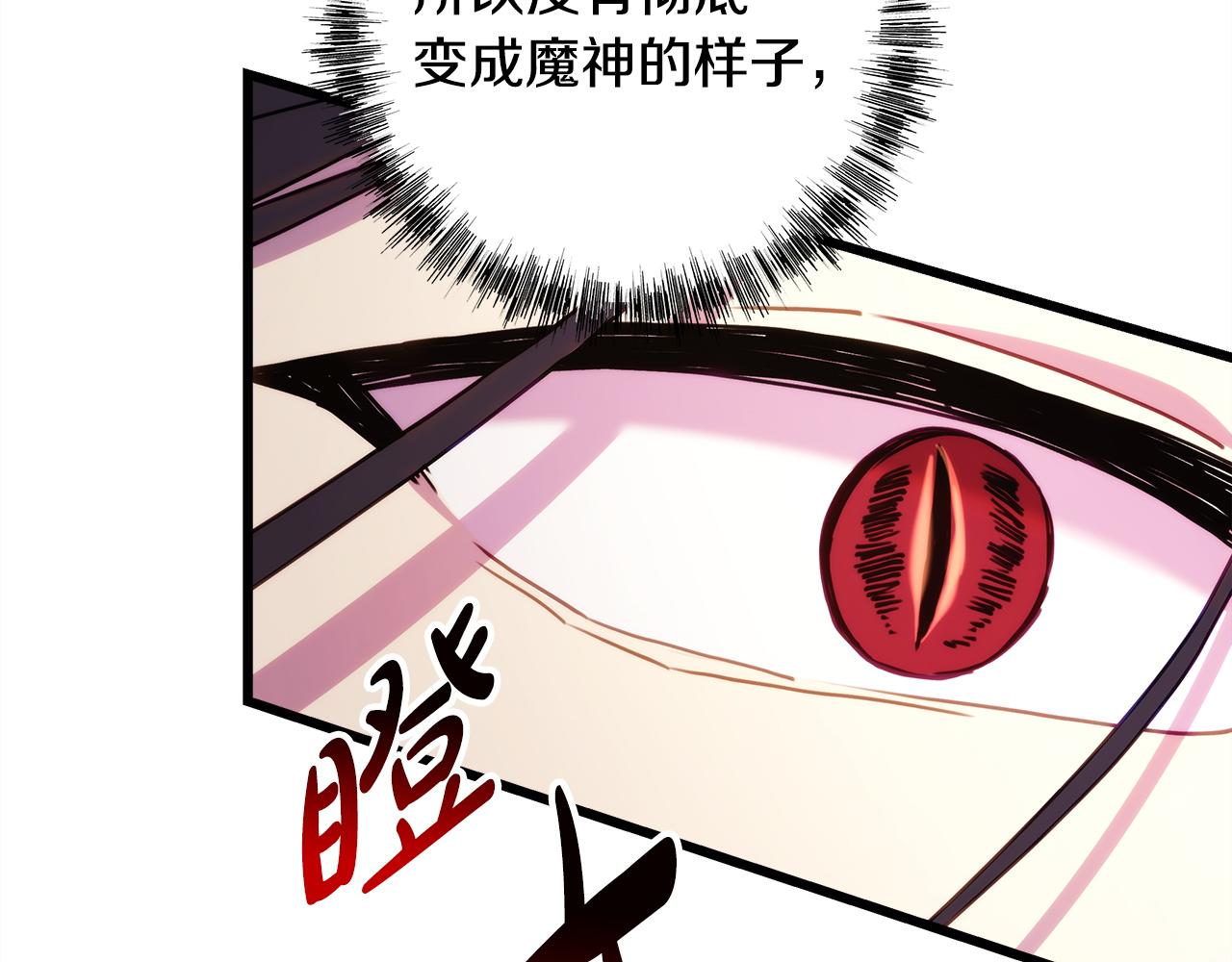 反正是歐風小甜漫 - 第150話 大戰開始(4/5) - 3