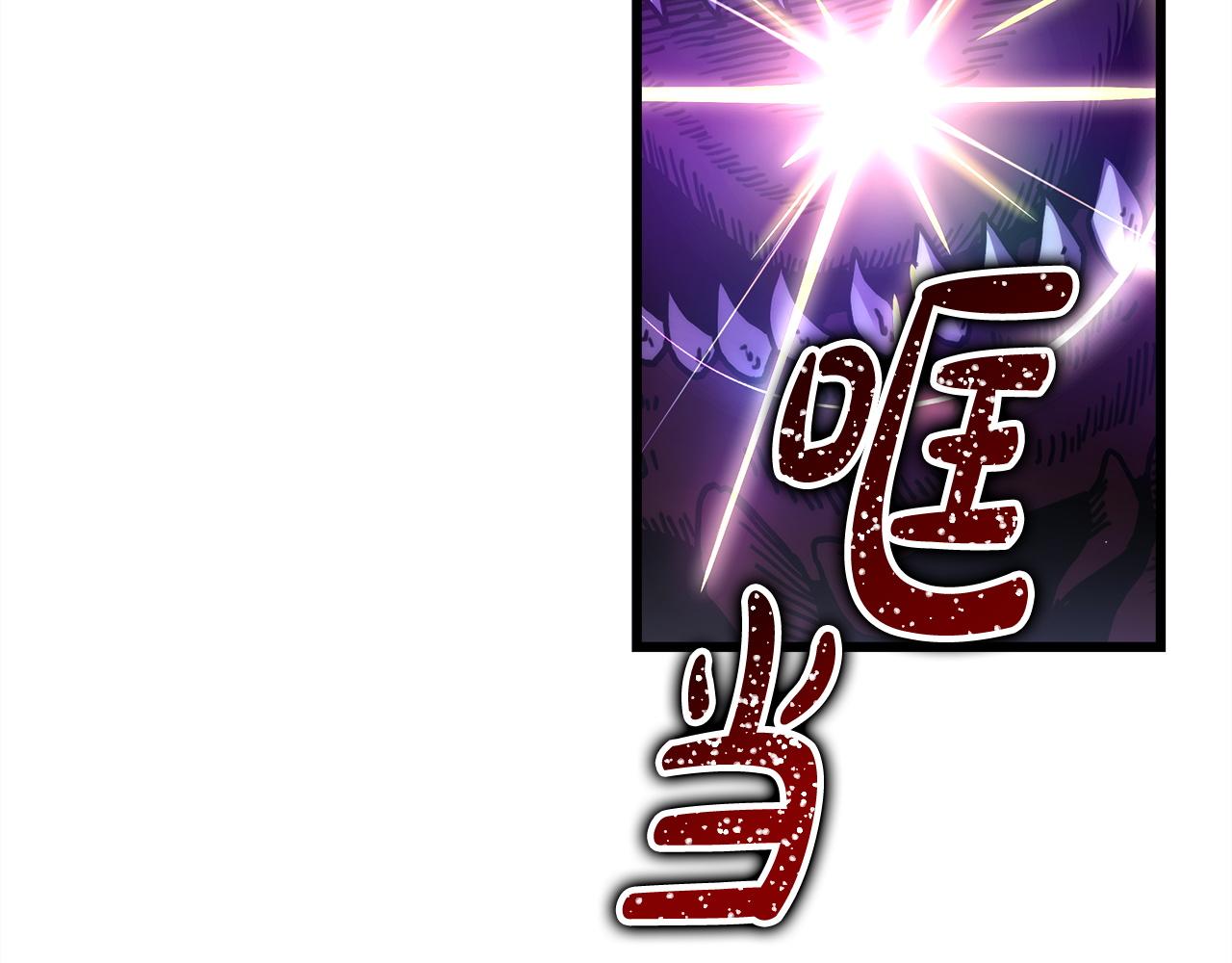 反正是歐風小甜漫 - 第150話 大戰開始(4/5) - 3