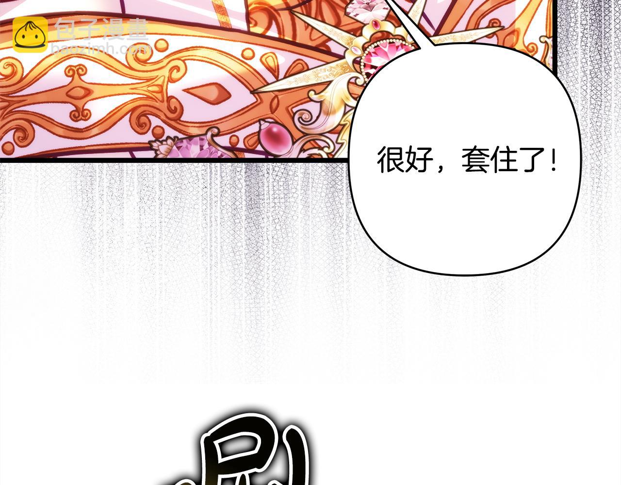 反正是歐風小甜漫 - 第150話 大戰開始(4/5) - 4