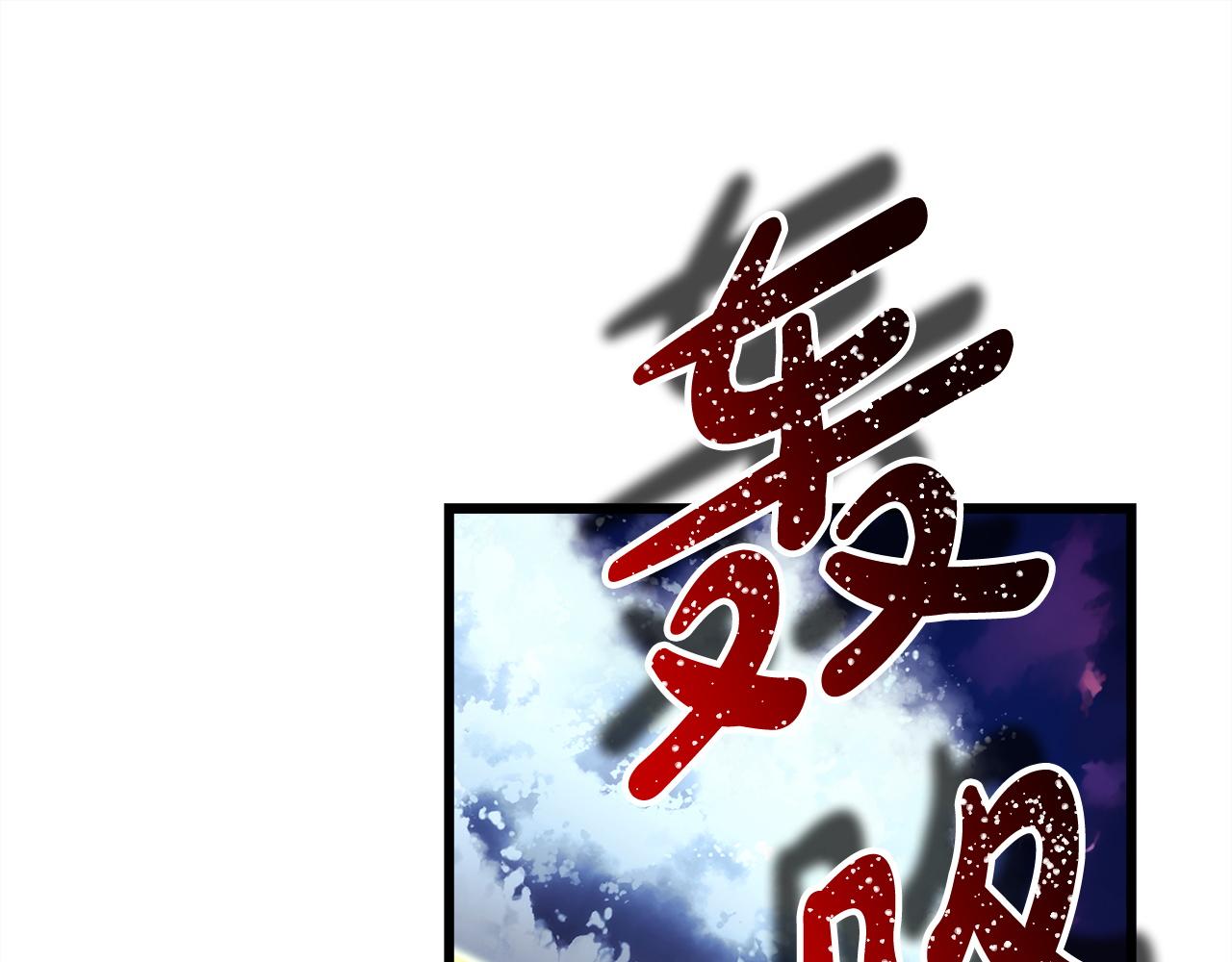 反正是歐風小甜漫 - 第150話 大戰開始(1/5) - 4