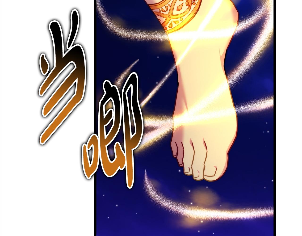 反正是歐風小甜漫 - 第150話 大戰開始(5/5) - 3