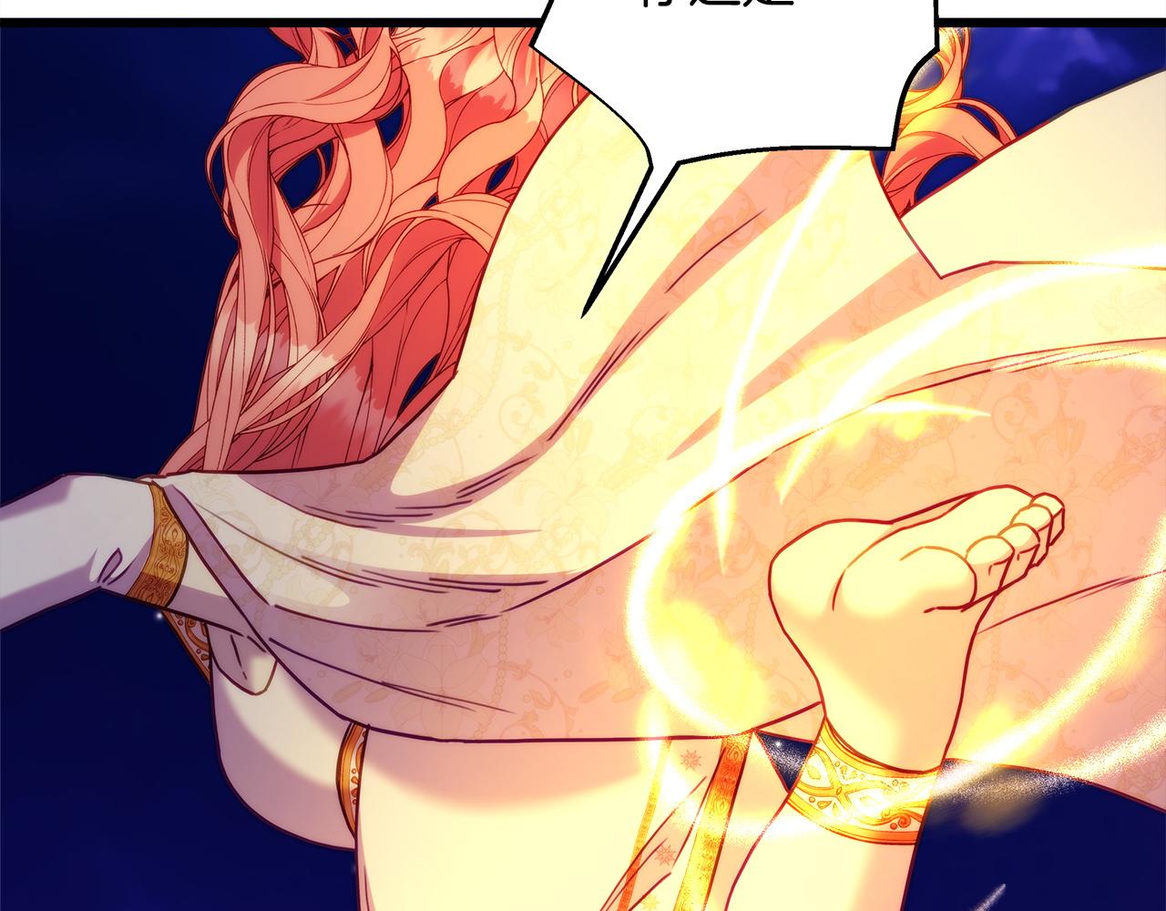 反正是歐風小甜漫 - 第150話 大戰開始(5/5) - 5