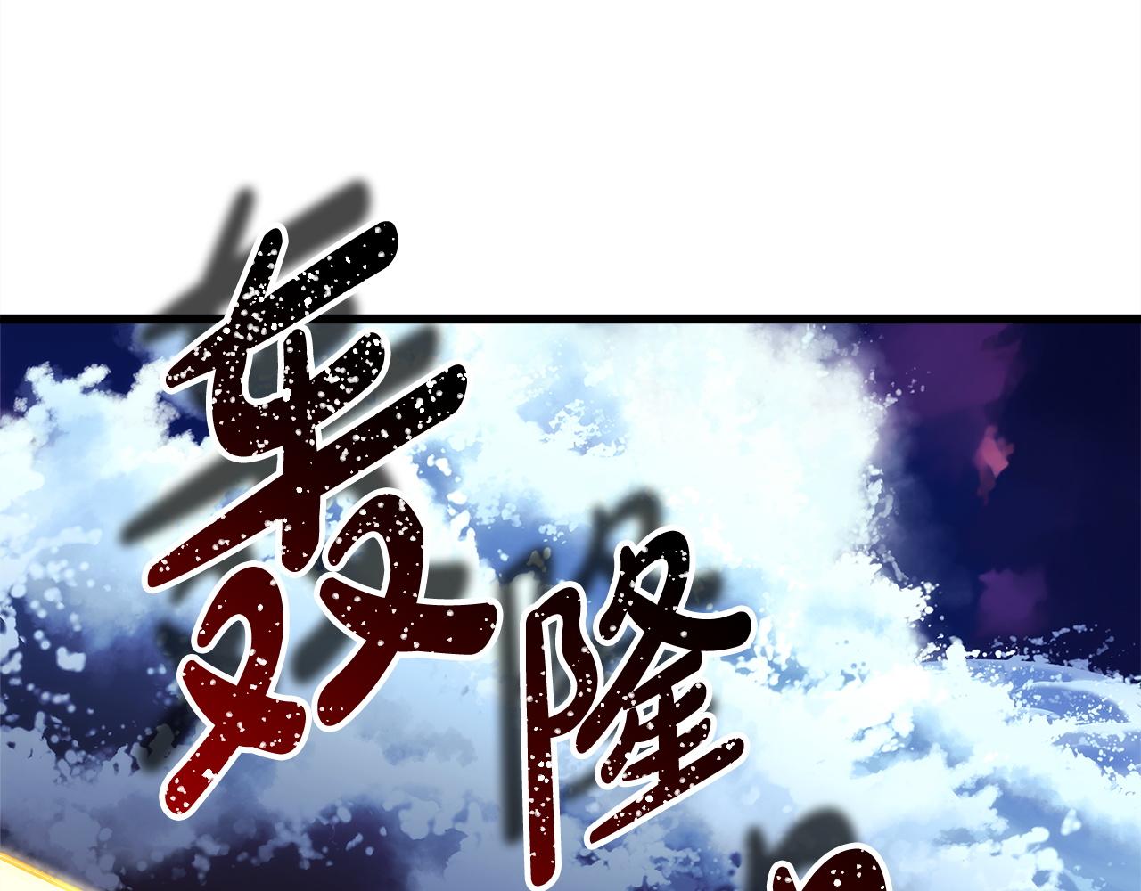 反正是歐風小甜漫 - 第150話 大戰開始(1/5) - 6