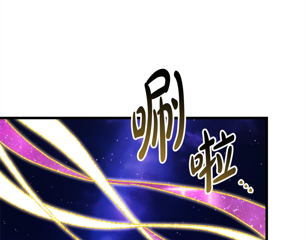 反正是歐風小甜漫 - 第150話 大戰開始(5/5) - 7