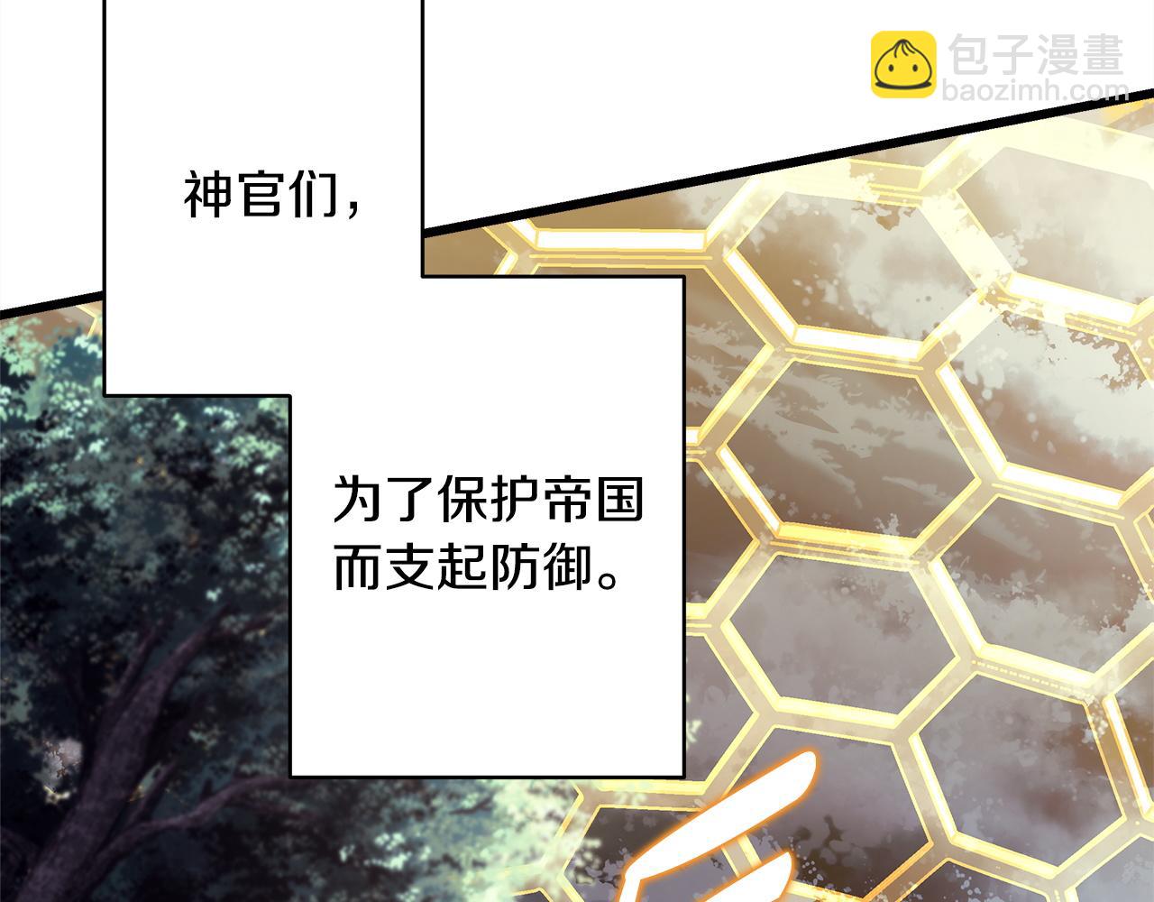 反正是歐風小甜漫 - 第150話 大戰開始(1/5) - 1