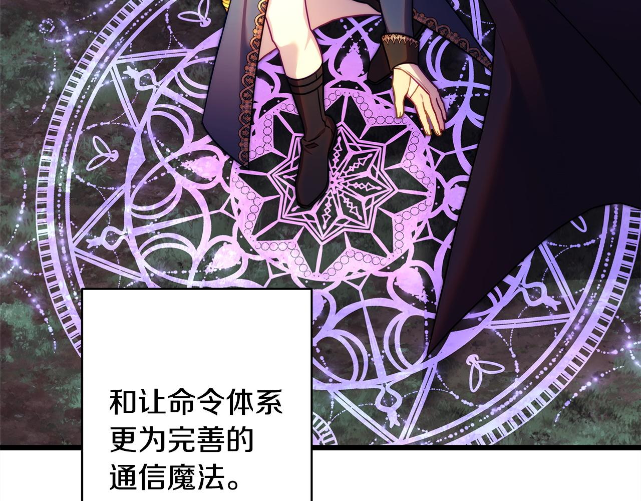 反正是歐風小甜漫 - 第150話 大戰開始(1/5) - 5