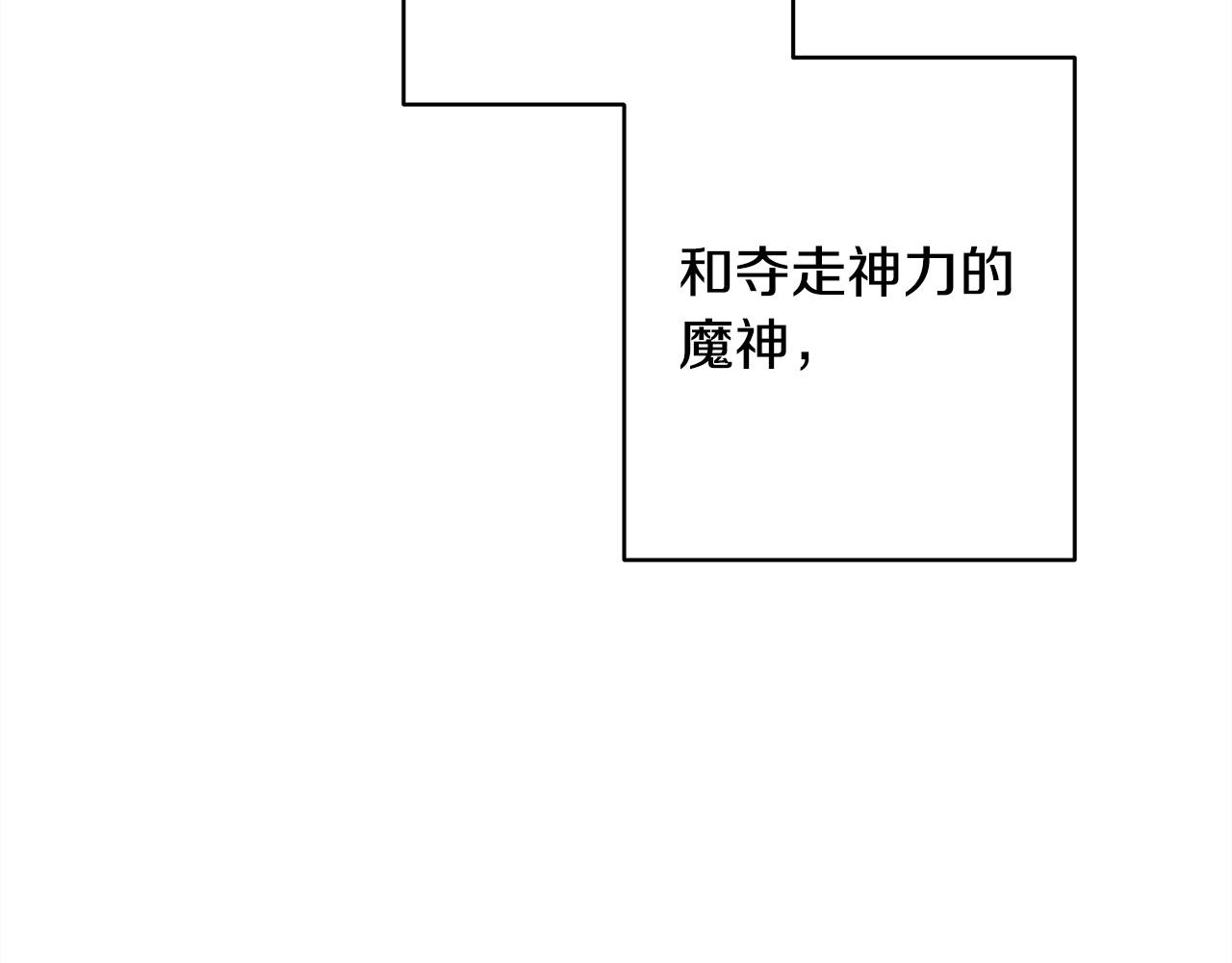 反正是歐風小甜漫 - 第150話 大戰開始(1/5) - 2
