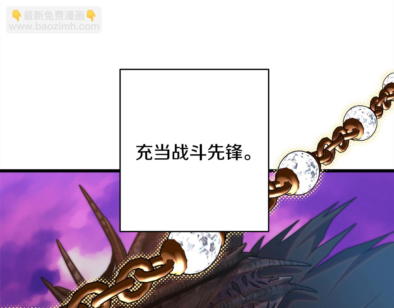 反正是歐風小甜漫 - 第150話 大戰開始(1/5) - 3