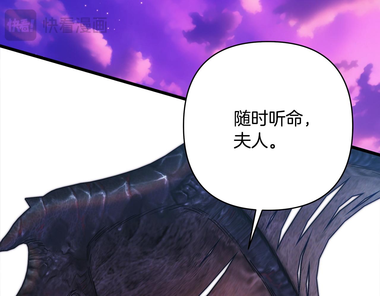 反正是歐風小甜漫 - 第150話 大戰開始(2/5) - 5