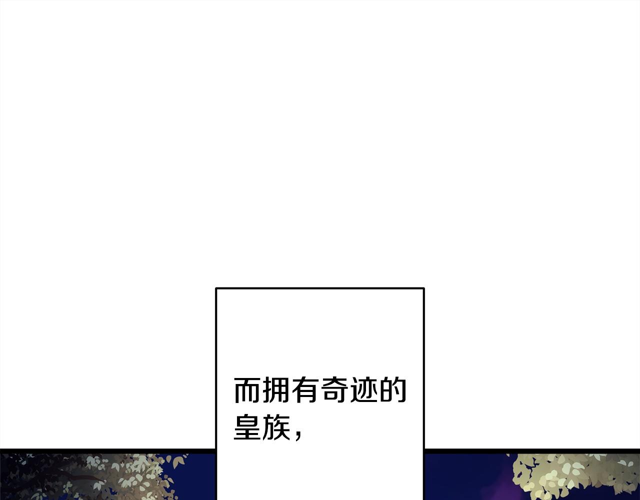 反正是歐風小甜漫 - 第150話 大戰開始(2/5) - 4