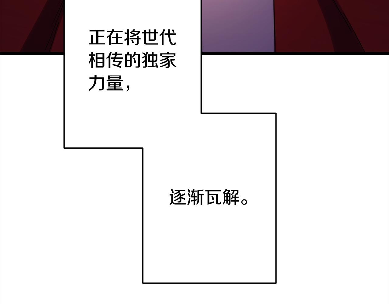 反正是歐風小甜漫 - 第150話 大戰開始(2/5) - 7