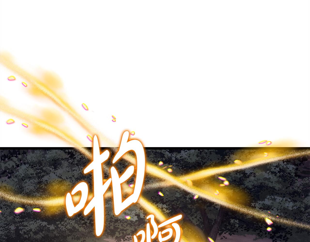 反正是歐風小甜漫 - 第150話 大戰開始(2/5) - 8