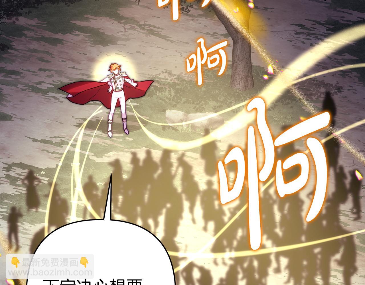 反正是歐風小甜漫 - 第150話 大戰開始(2/5) - 1