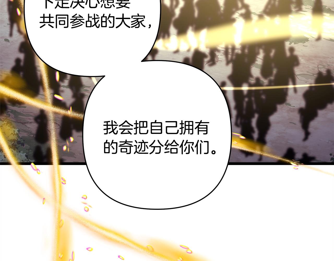 反正是歐風小甜漫 - 第150話 大戰開始(2/5) - 2