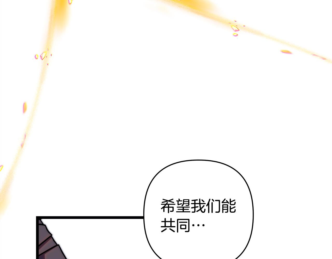 反正是歐風小甜漫 - 第150話 大戰開始(2/5) - 3