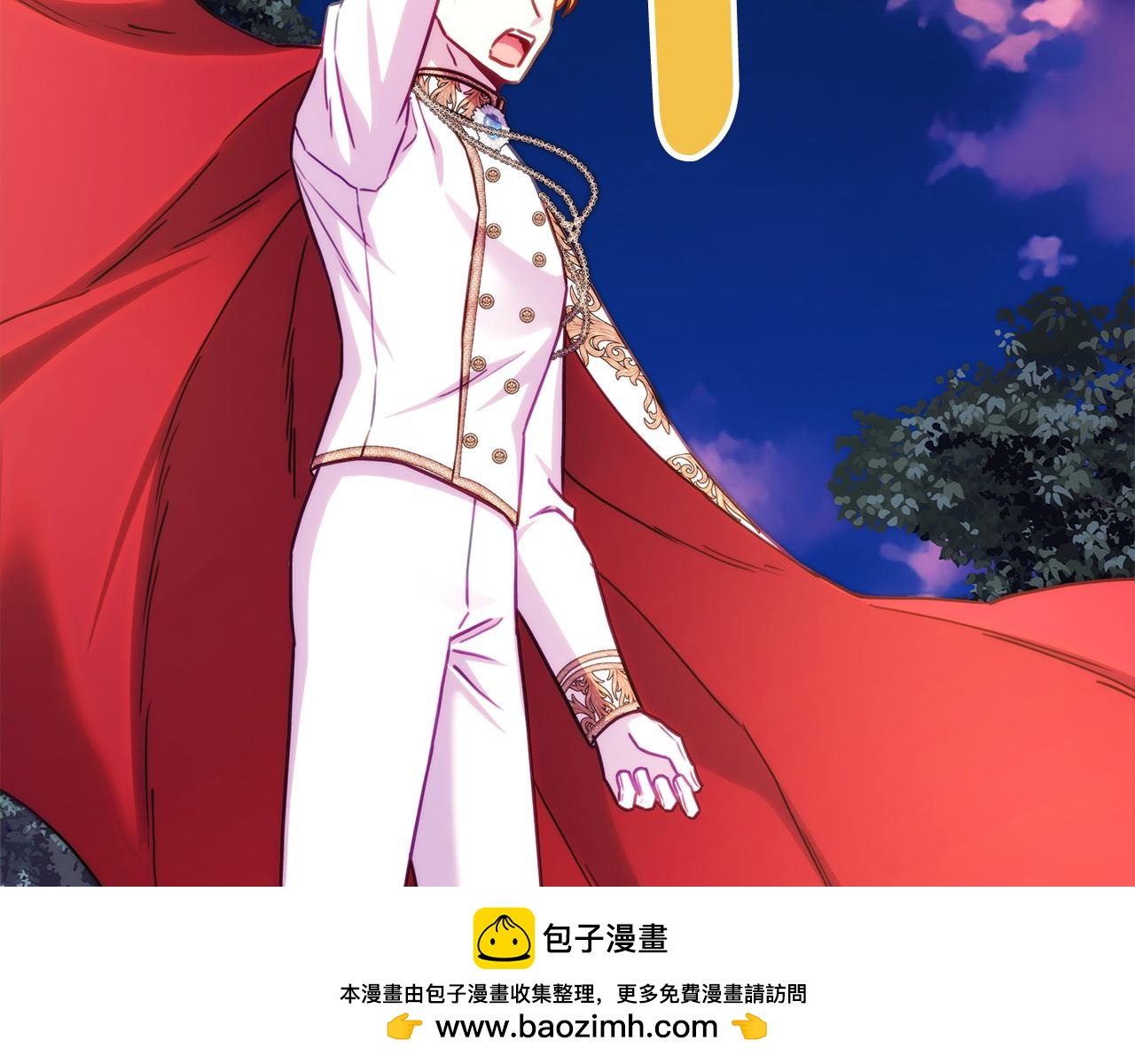 反正是歐風小甜漫 - 第150話 大戰開始(2/5) - 7