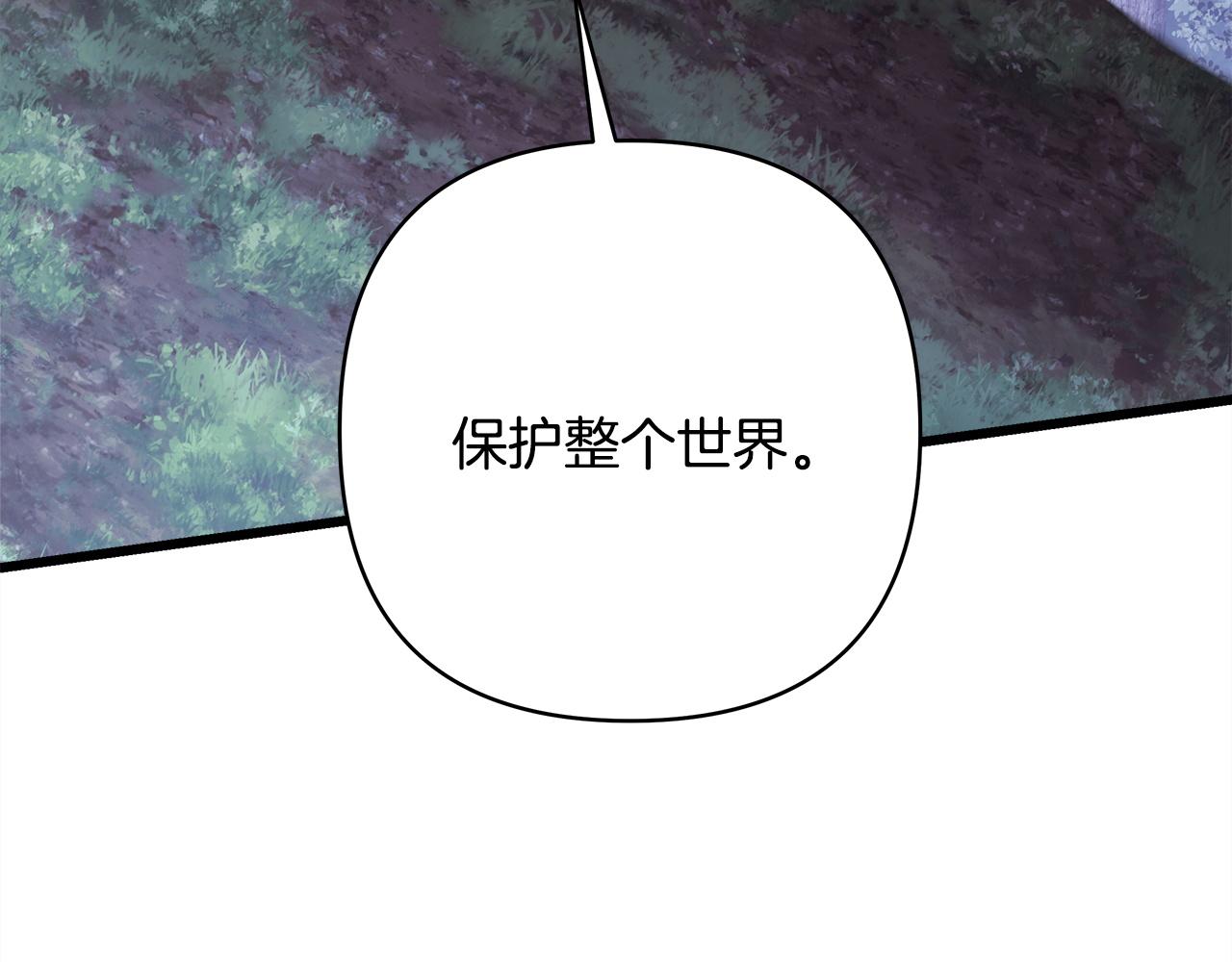 反正是歐風小甜漫 - 第150話 大戰開始(2/5) - 1