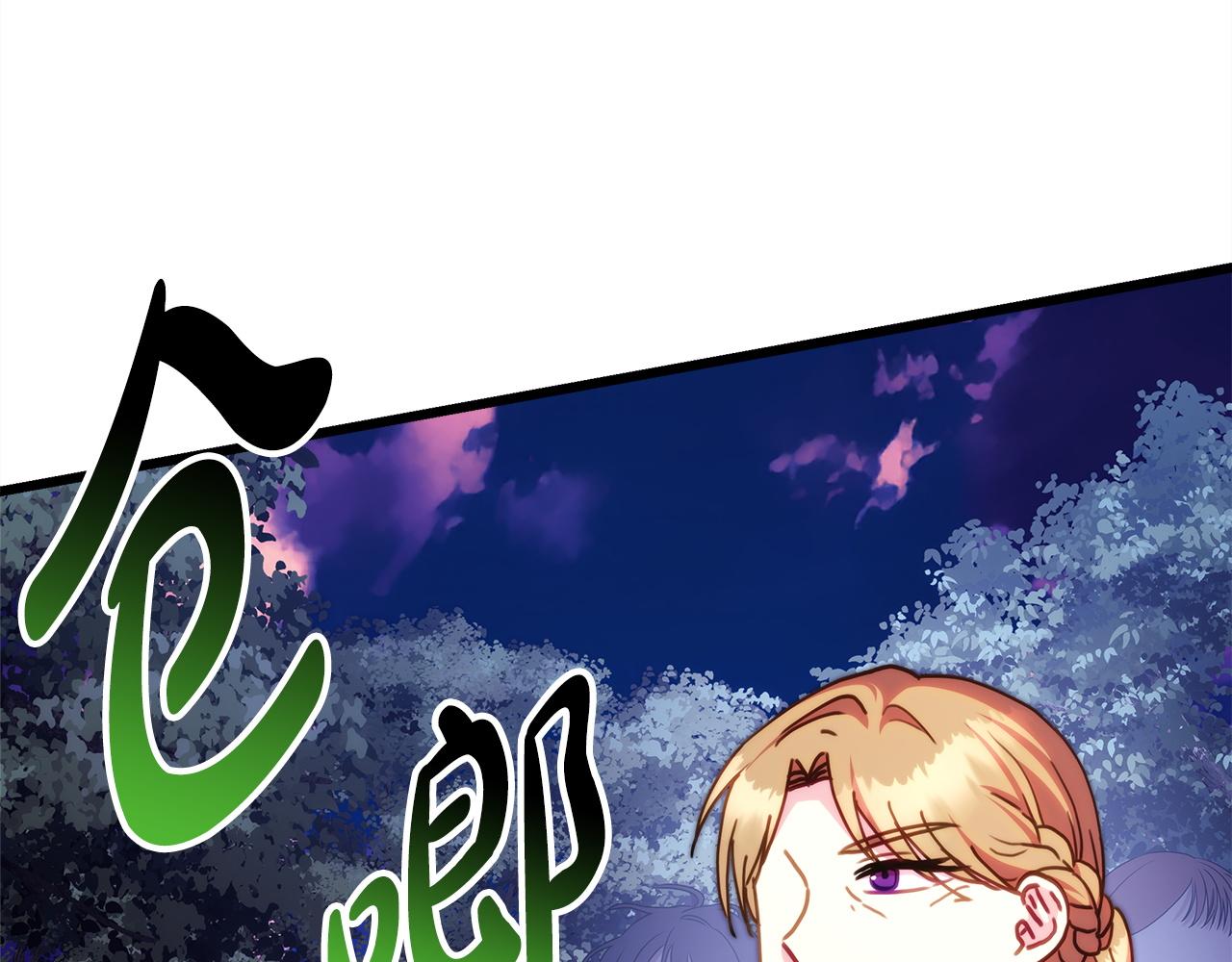 反正是歐風小甜漫 - 第150話 大戰開始(2/5) - 2