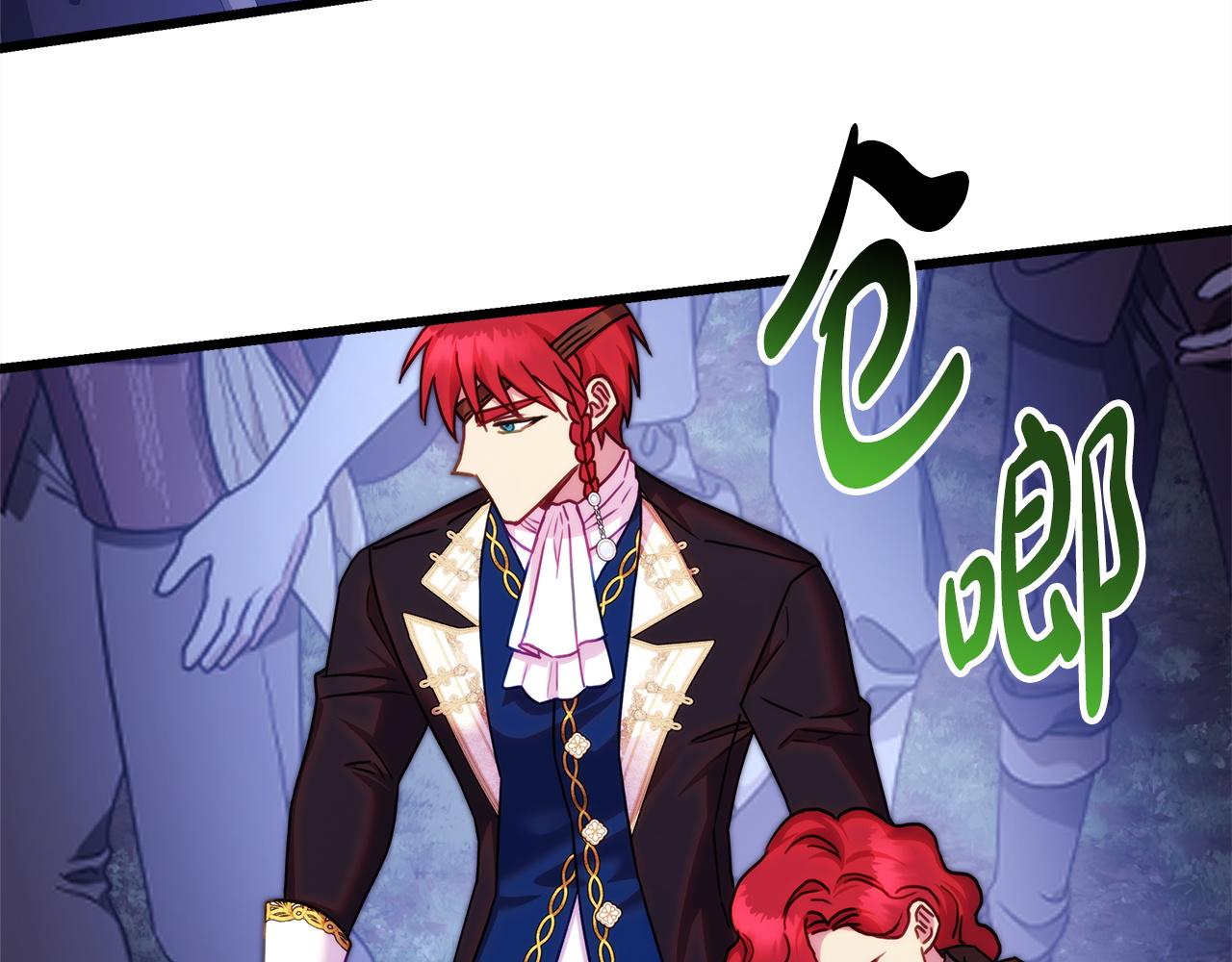 反正是歐風小甜漫 - 第150話 大戰開始(2/5) - 4