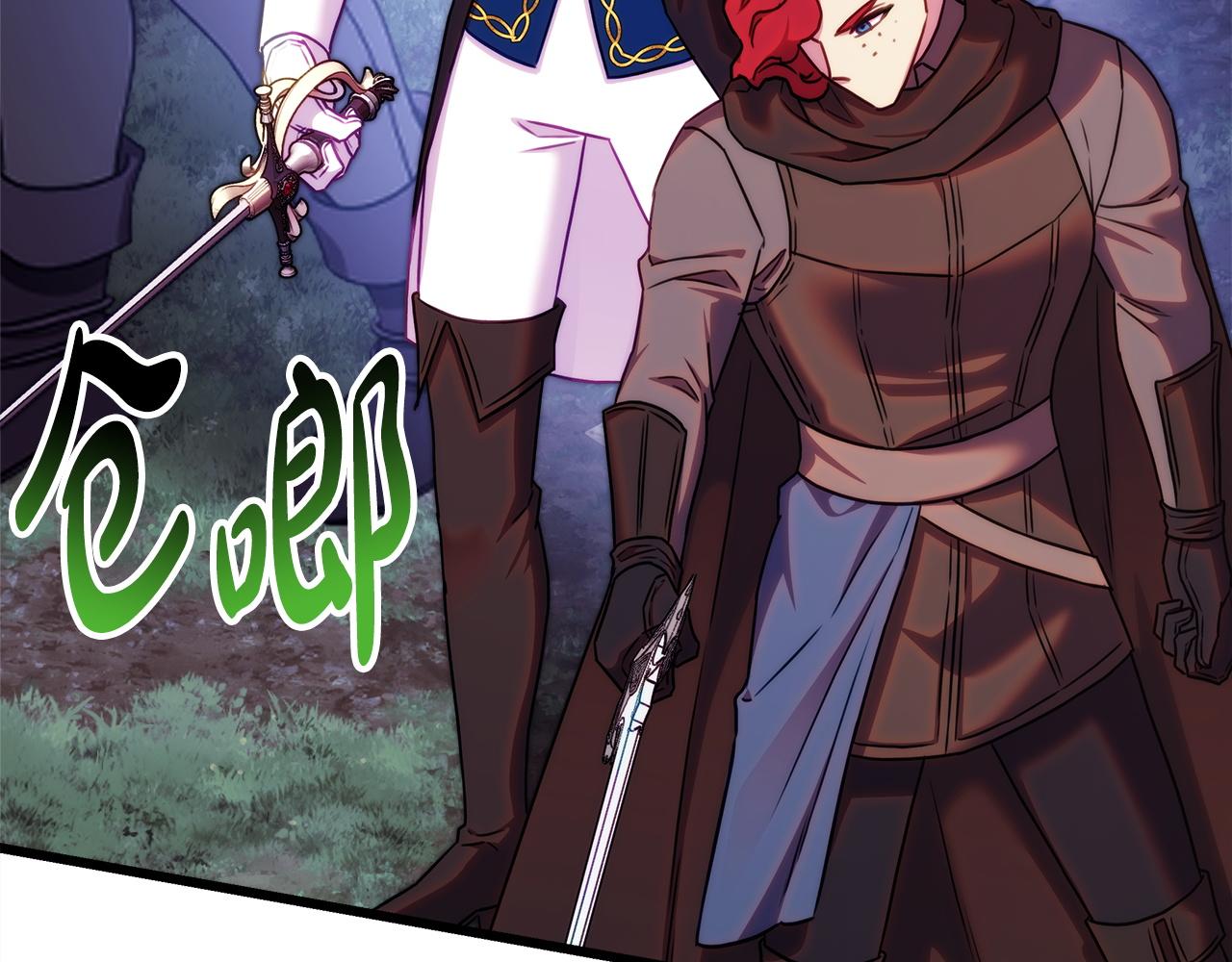 反正是歐風小甜漫 - 第150話 大戰開始(2/5) - 5