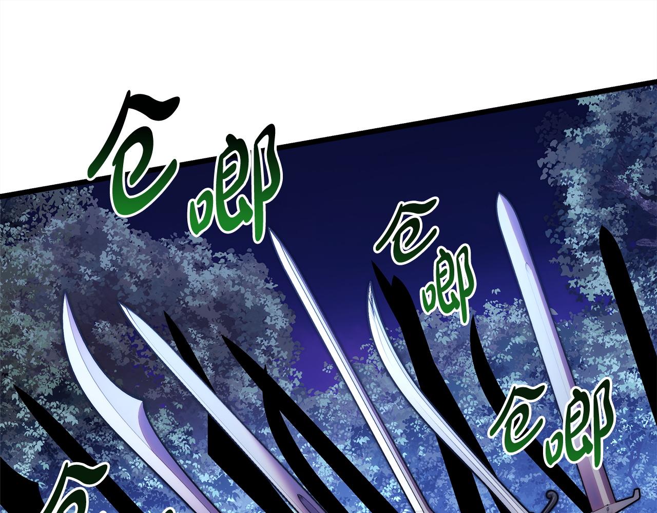 反正是歐風小甜漫 - 第150話 大戰開始(2/5) - 7