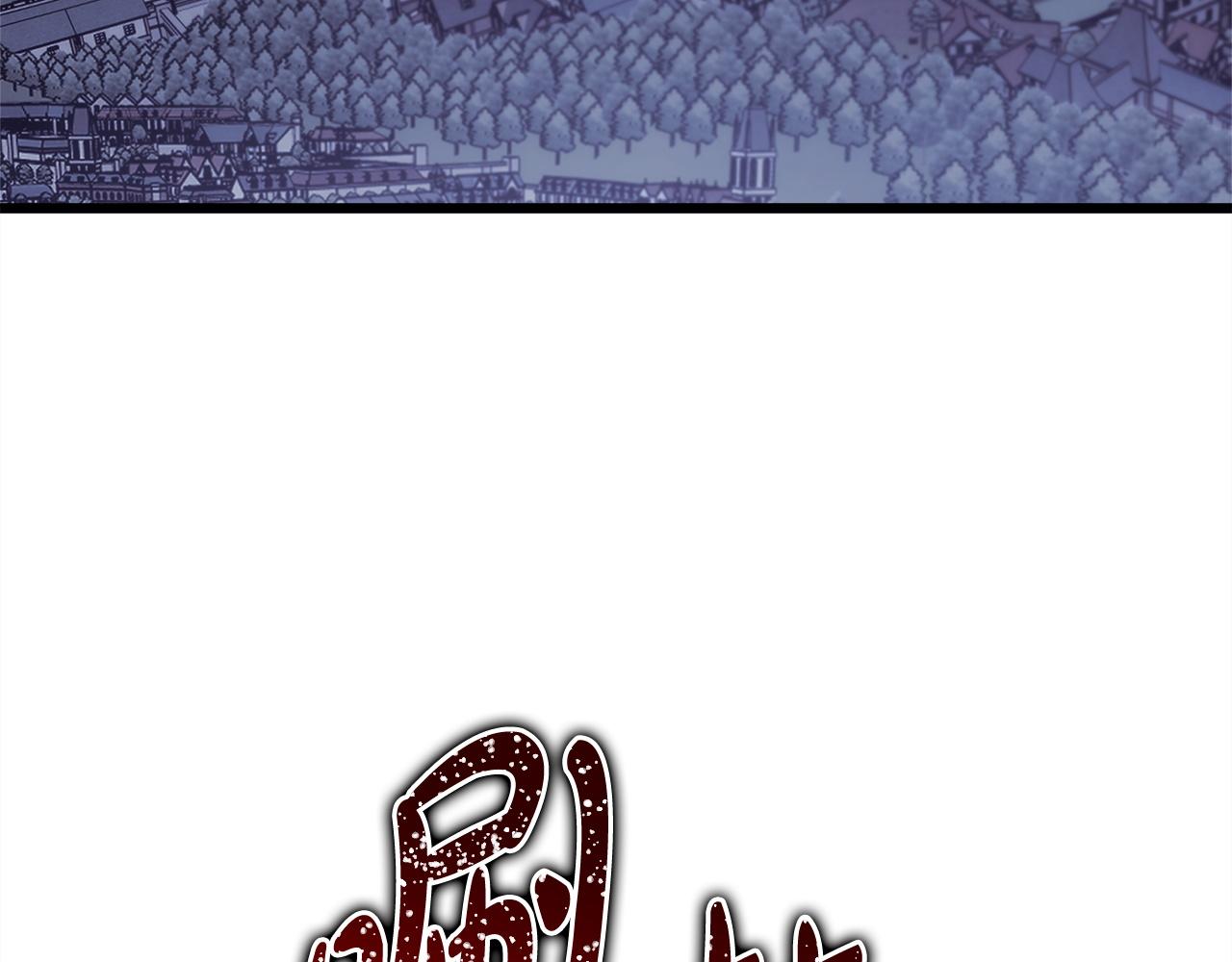 反正是歐風小甜漫 - 第150話 大戰開始(1/5) - 1