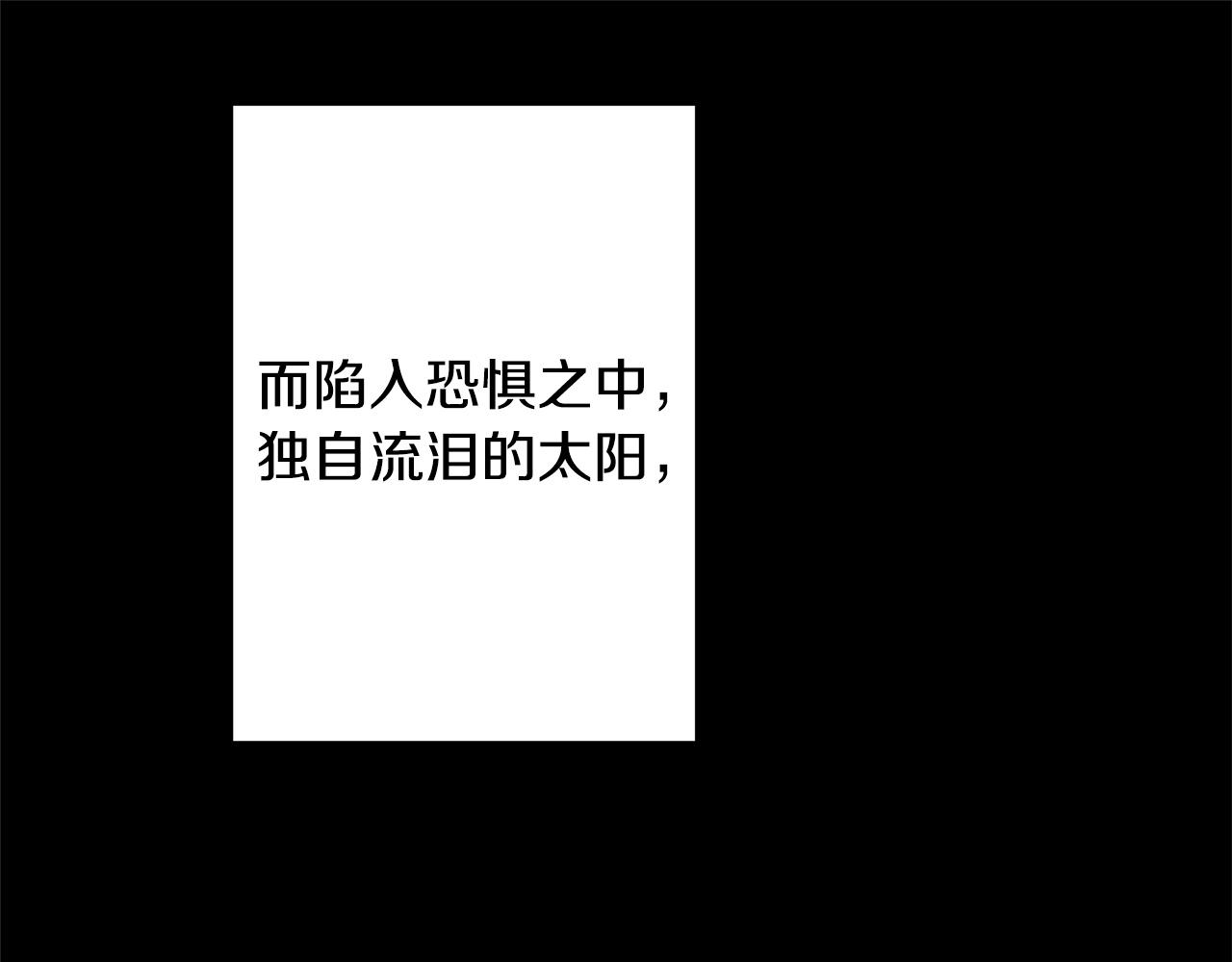 反正是歐風小甜漫 - 第150話 大戰開始(2/5) - 2