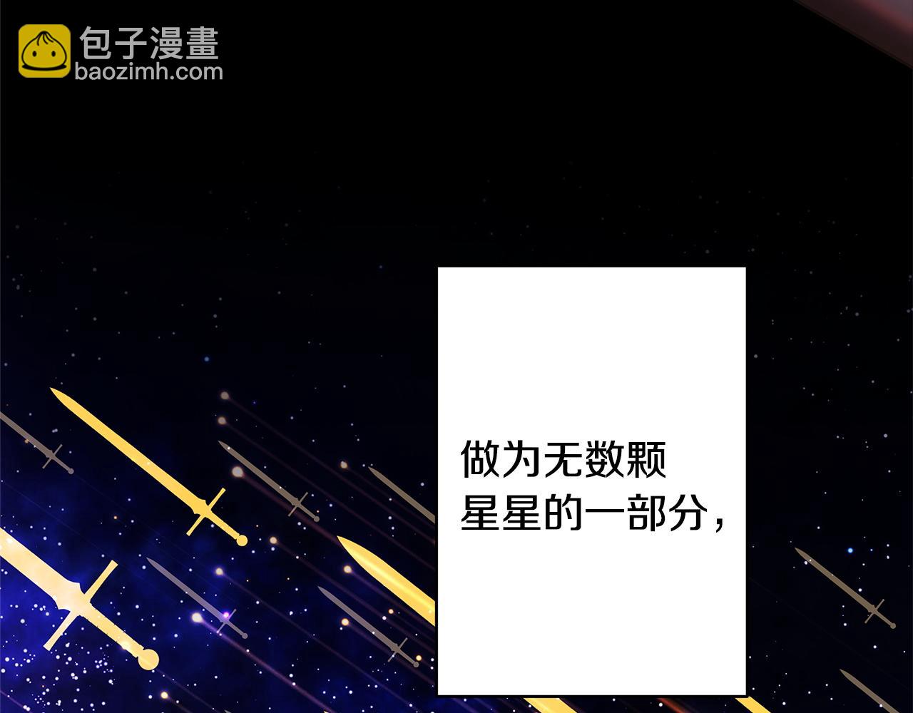 反正是歐風小甜漫 - 第150話 大戰開始(2/5) - 4