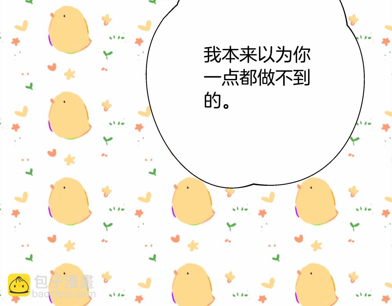 反正是歐風小甜漫 - 第16話 沉浸式親吻(3/5) - 5