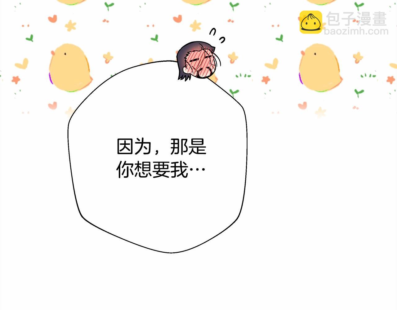 反正是歐風小甜漫 - 第16話 沉浸式親吻(3/5) - 6