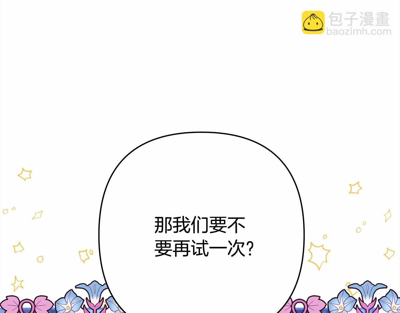 反正是歐風小甜漫 - 第16話 沉浸式親吻(3/5) - 7