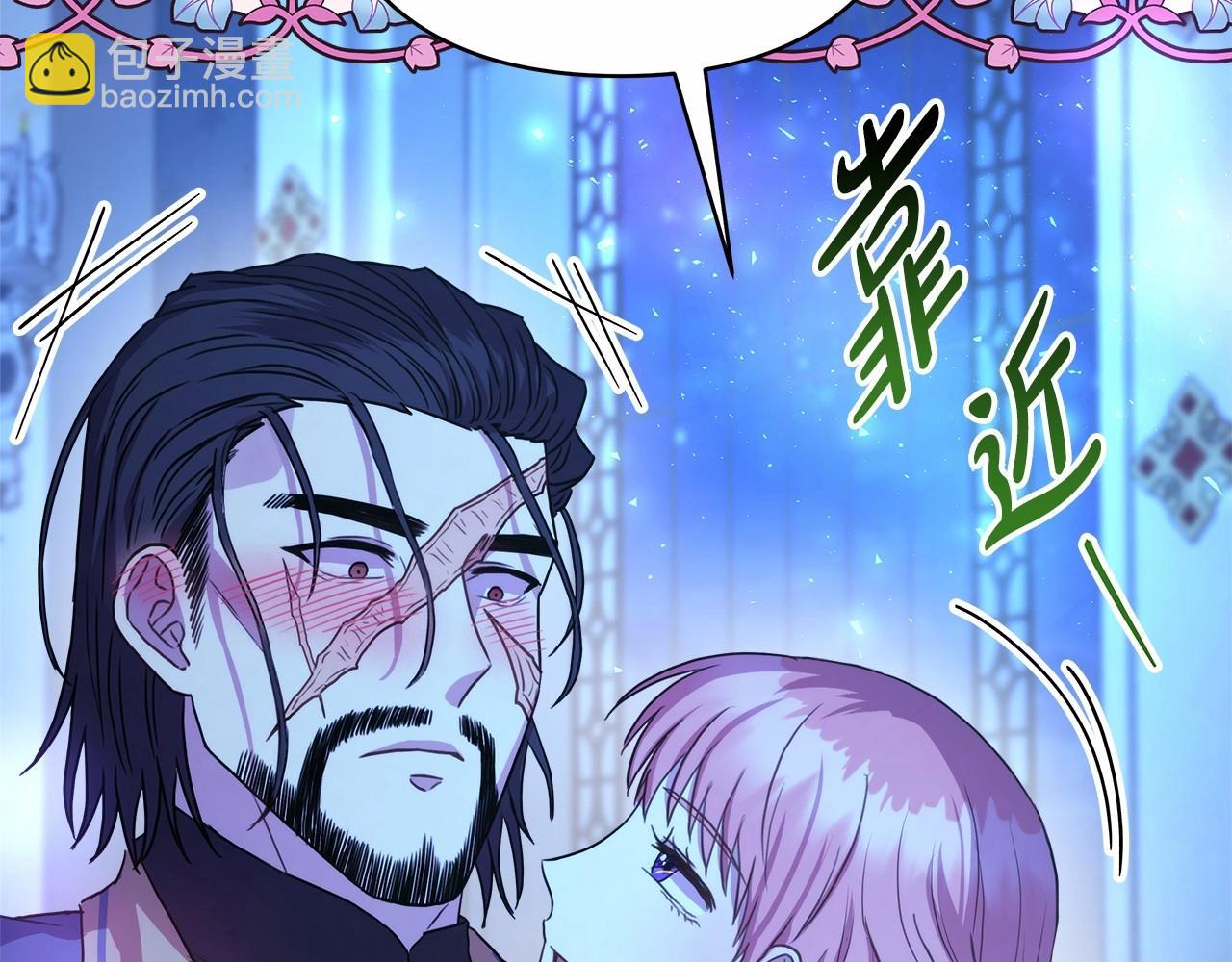 反正是歐風小甜漫 - 第16話 沉浸式親吻(3/5) - 8