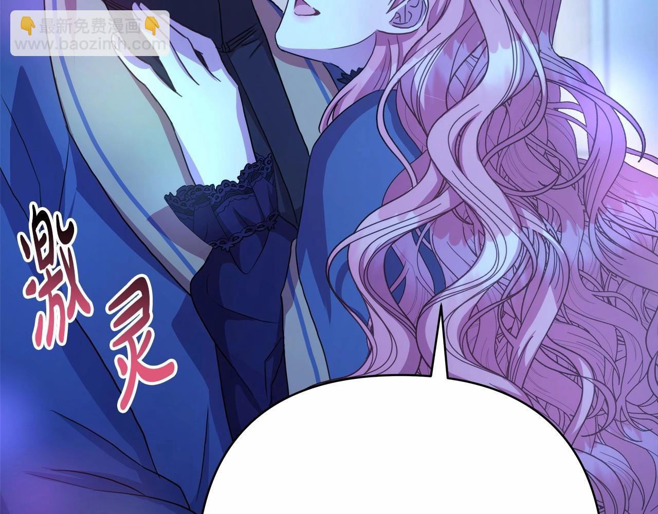 反正是歐風小甜漫 - 第16話 沉浸式親吻(3/5) - 1