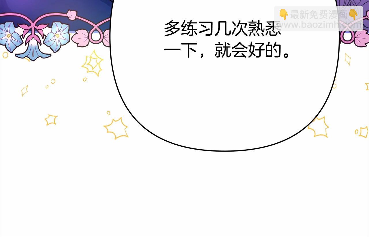 反正是歐風小甜漫 - 第16話 沉浸式親吻(3/5) - 2