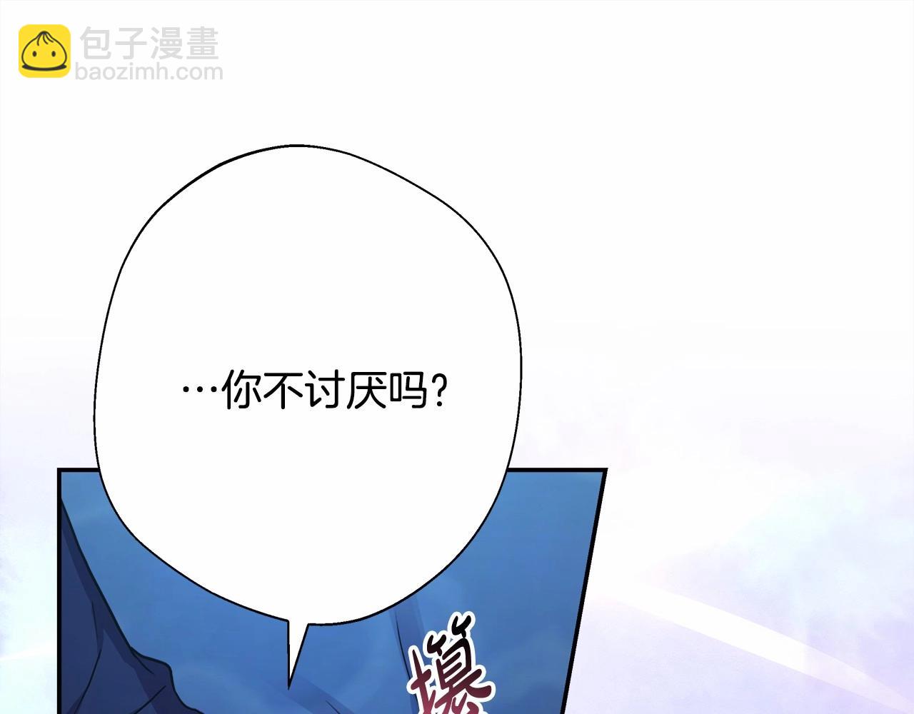 反正是歐風小甜漫 - 第16話 沉浸式親吻(3/5) - 3