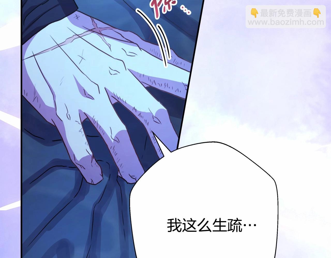 反正是歐風小甜漫 - 第16話 沉浸式親吻(3/5) - 4