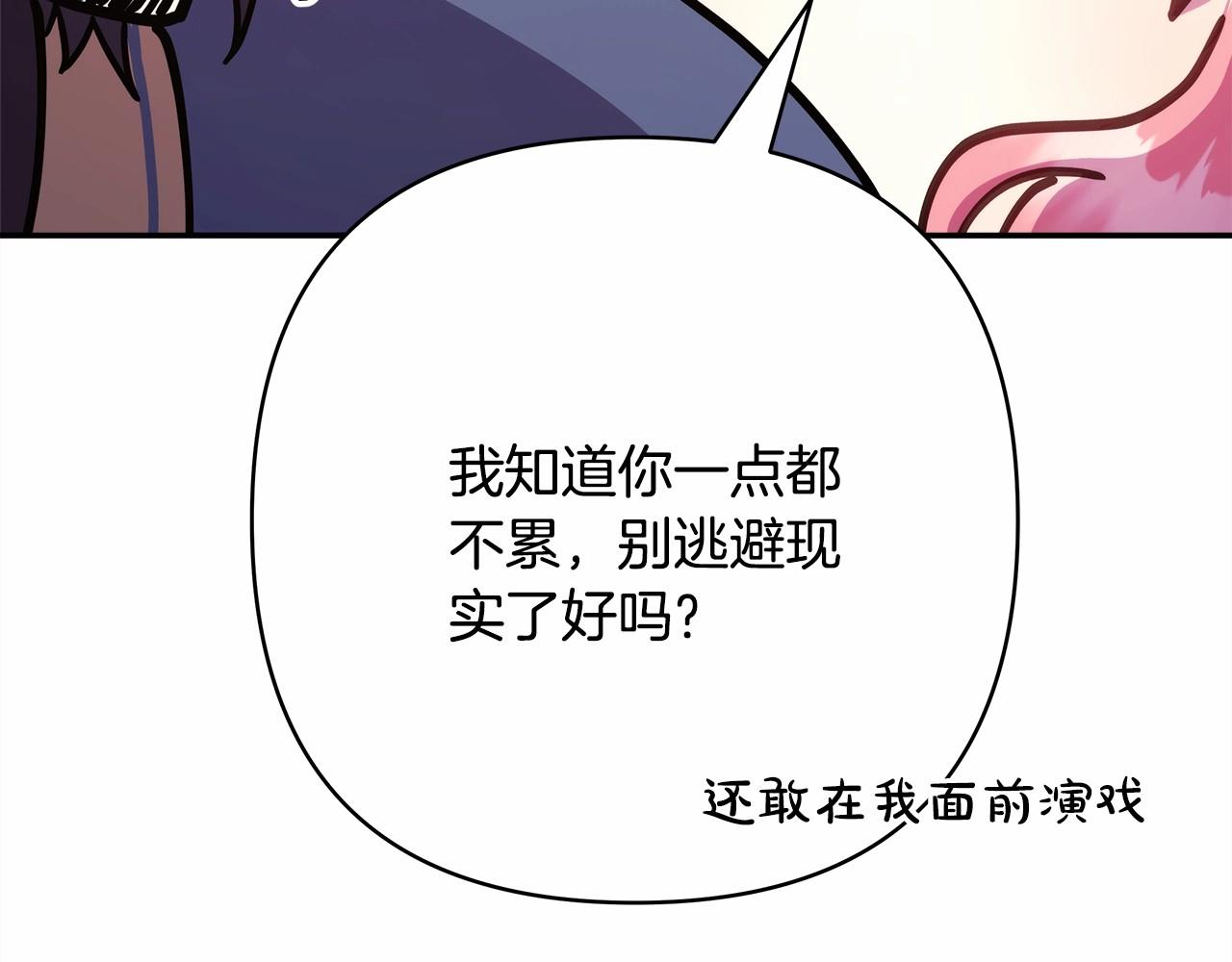 反正是歐風小甜漫 - 第16話 沉浸式親吻(1/5) - 3