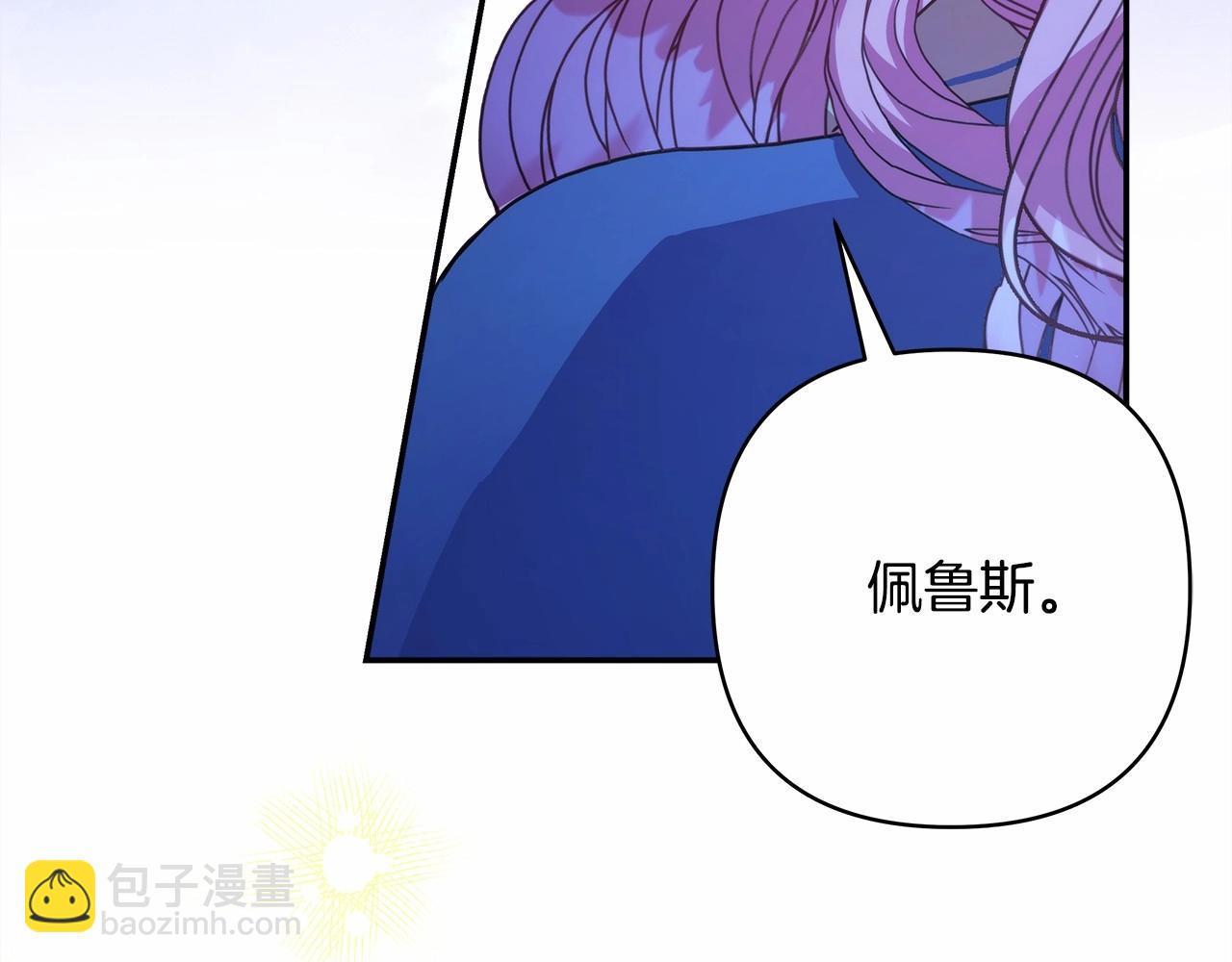 反正是歐風小甜漫 - 第16話 沉浸式親吻(3/5) - 6