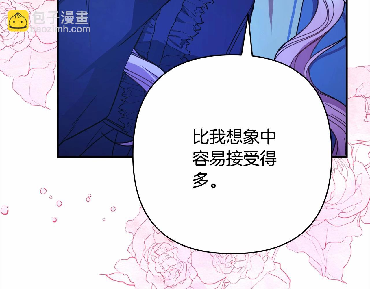 反正是歐風小甜漫 - 第16話 沉浸式親吻(3/5) - 4