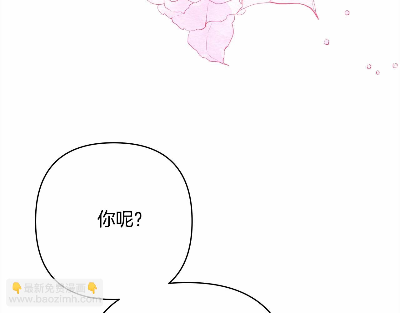 反正是歐風小甜漫 - 第16話 沉浸式親吻(3/5) - 5