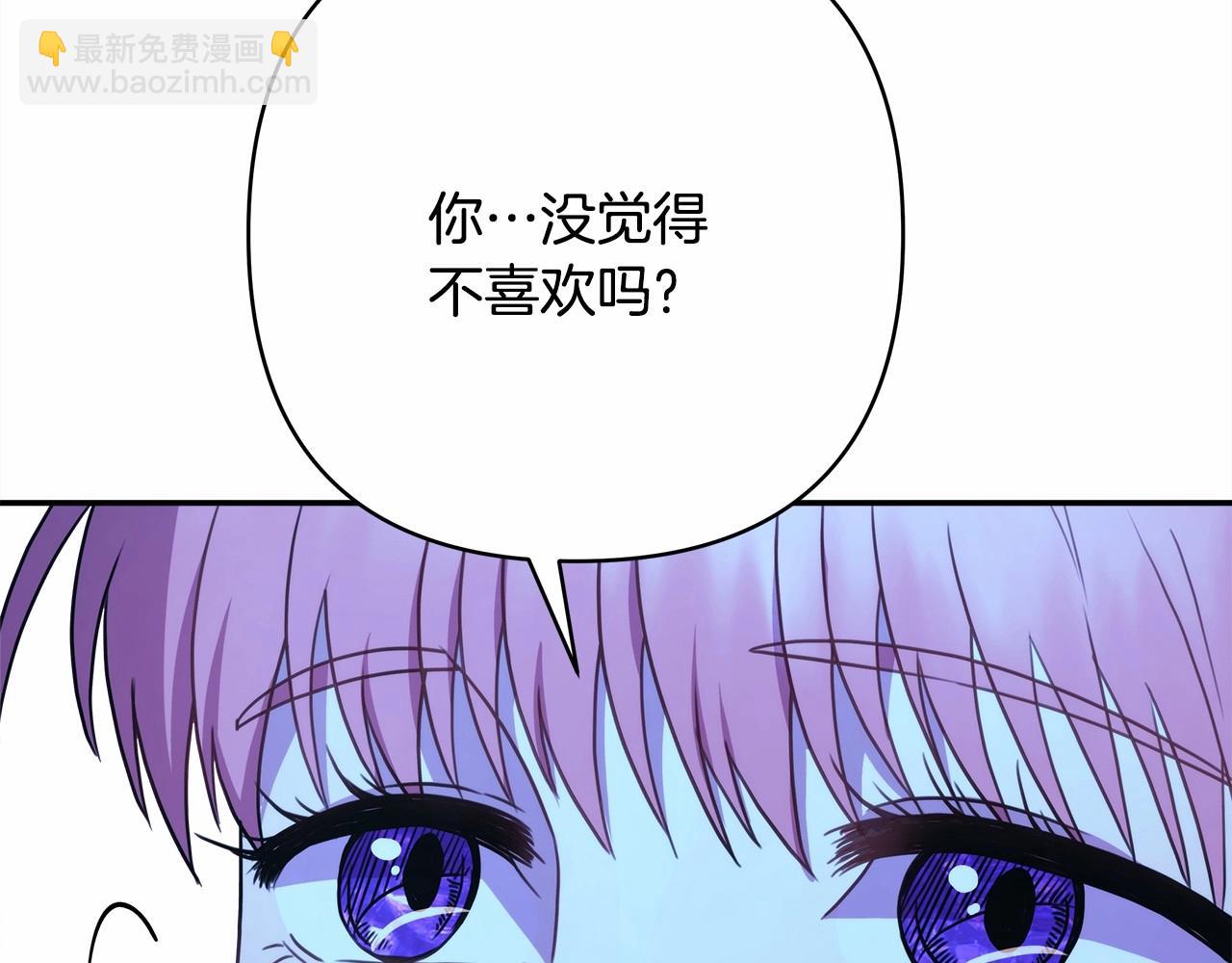 反正是歐風小甜漫 - 第16話 沉浸式親吻(3/5) - 6