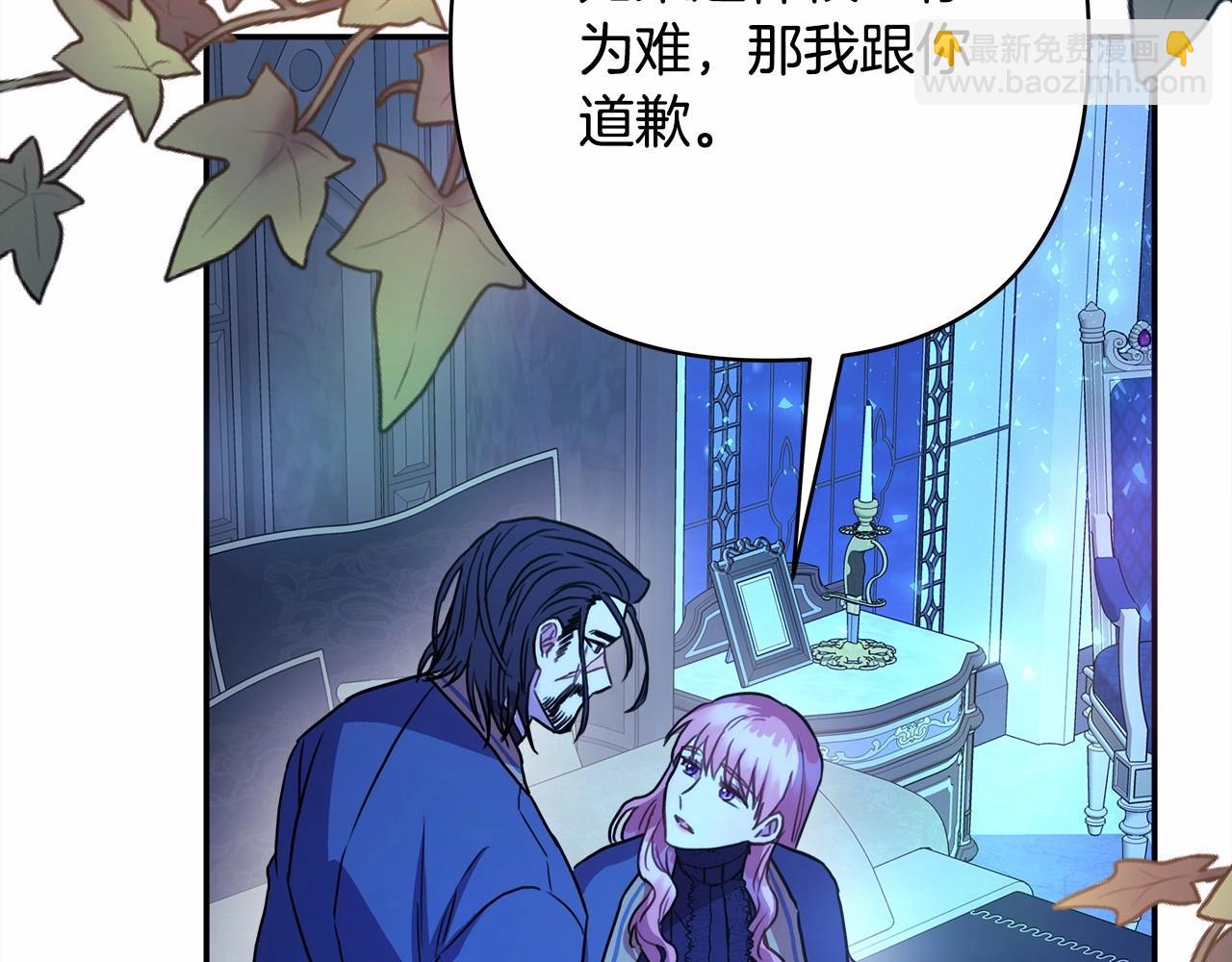 反正是歐風小甜漫 - 第16話 沉浸式親吻(3/5) - 1