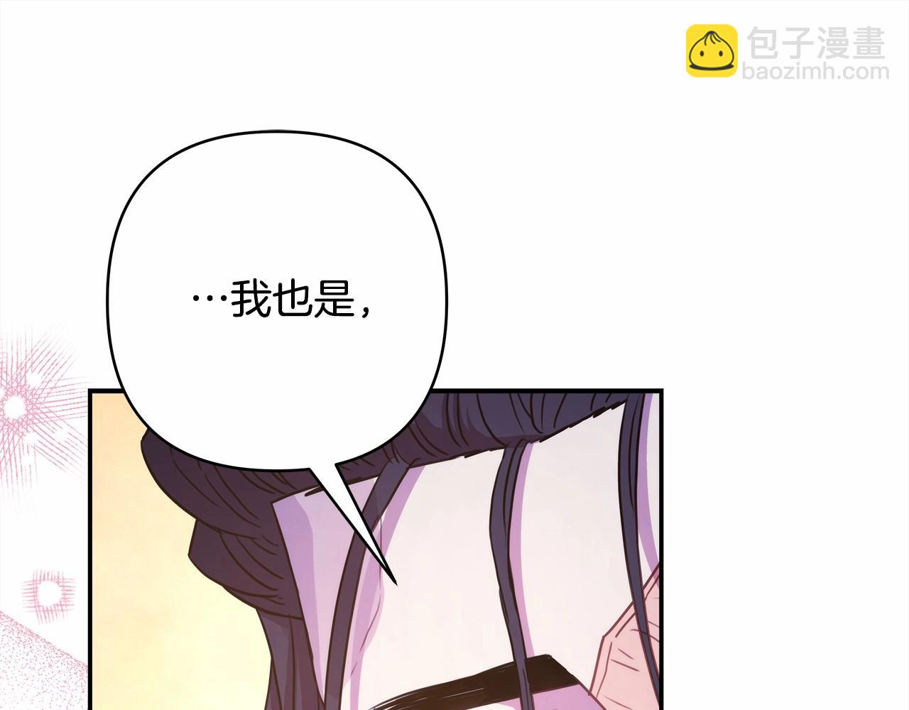 反正是歐風小甜漫 - 第16話 沉浸式親吻(3/5) - 5