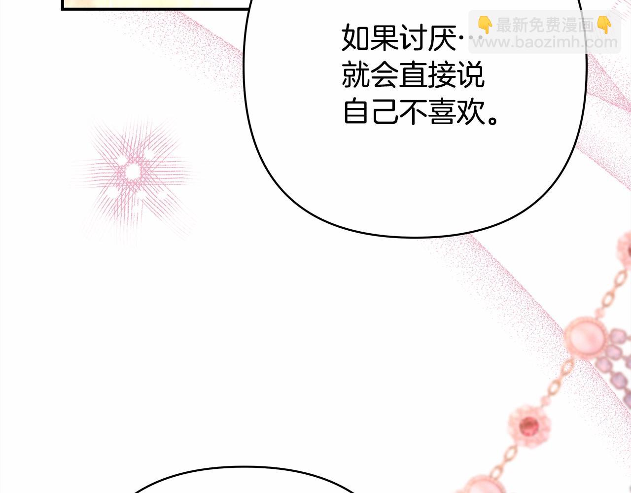 反正是歐風小甜漫 - 第16話 沉浸式親吻(3/5) - 7