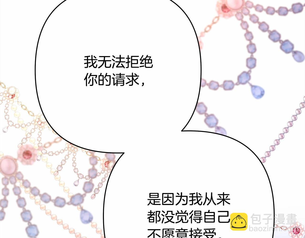 反正是歐風小甜漫 - 第16話 沉浸式親吻(3/5) - 8