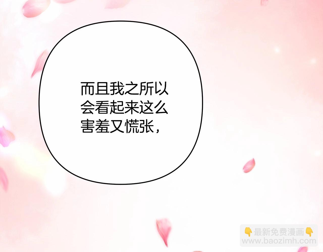 反正是歐風小甜漫 - 第16話 沉浸式親吻(3/5) - 4